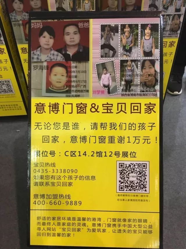 意博攜“為愛筑家”，為愛參展建博會 (3).jpg